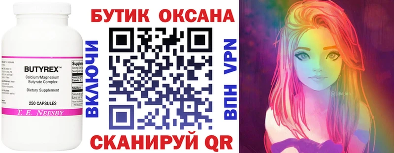 БУТИРАТ вода  купить наркотик  Оха 