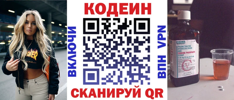 Codein Purple Drank  закладка  Оха 