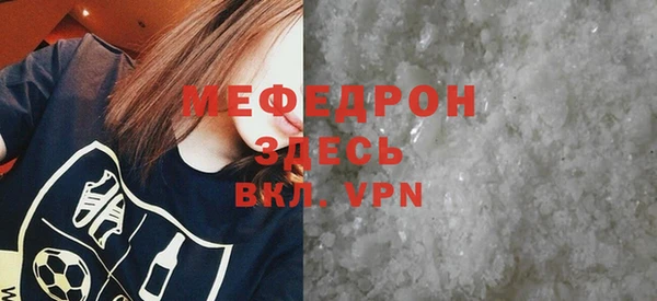 меф Волоколамск
