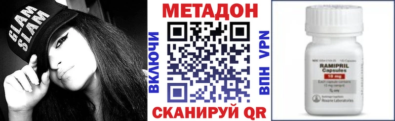 МЕТАДОН methadone кракен маркетплейс Оха