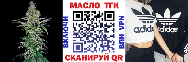 ТГК жижа  где купить   Оха 